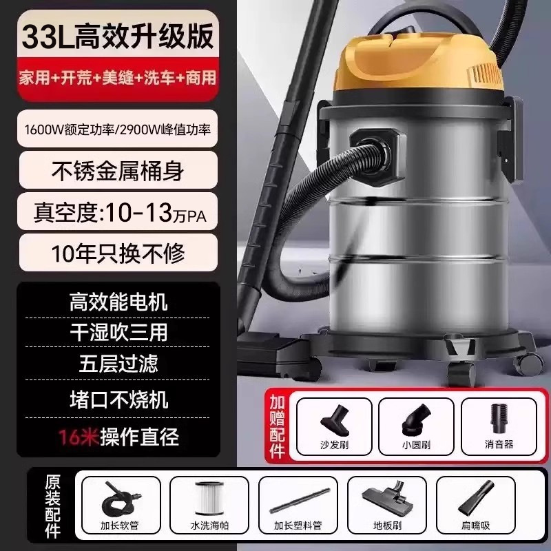 33L-Peak 2900W [100,000 PA 강력한 흡입력] 고효율 구리 코어 + 가정용 + 세차 + 아름다운 솔기