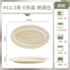 Petals-milk yellow 12.5-inch ceramic fish plate