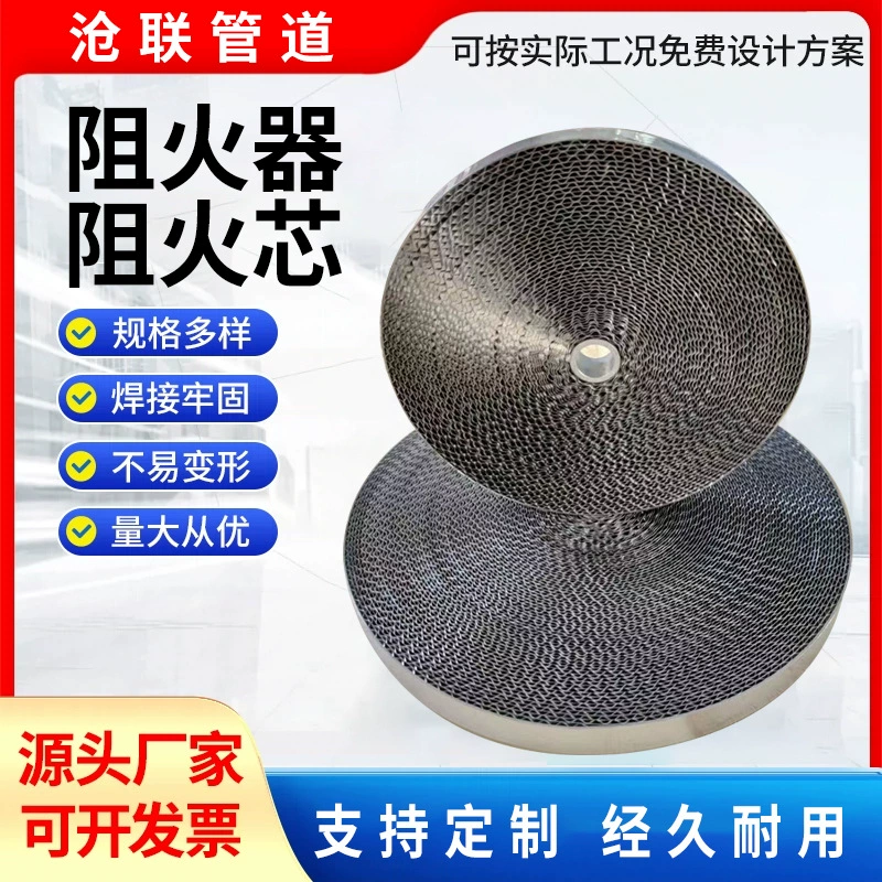 Огнеблокирующий сердечник, устройство для блокировки пламени, дышащий колпачок для блокирующего слоя, противопожарная сетка, утолщенный многослойный противопожарный сердечник из гофрированной нержавеющей стали.