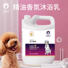雪貂留香宠物狗狗沐浴露4L大桶浴液香波宠物店大容量装持久留香