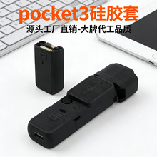 �m�ô�pocket3���z���o�ט�׼ȫ�ܰ����b�m���o�����_�����