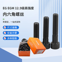 M14-M30����װEG EGM12.9��Բ��ͷ��������˿��ɫ�Ͻ���������