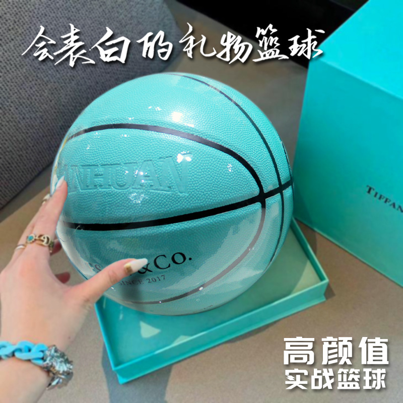 Three-ring star basketball to send boys boyfriend Tanabata Valentine's Day birthday gift box No.7 pu basketball wholesale