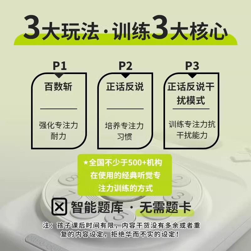 七桃百数斩儿童听觉专注力训练启蒙趣味舒尔特体感训练机玩具|undefined