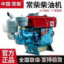 常柴柴油机单缸水冷小型12、15手动电动手扶拖拉机农用船用发动机
