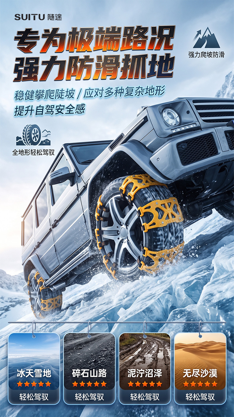 Universal car tire anti-slip chains, suitable for SUVs, sedans, and vans; emergency, reinforced, widened, and track-type anti-slip chains