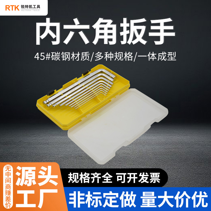 销售批发五金工具公制平头内六角扳手9件套装六角盒装内六角哑光