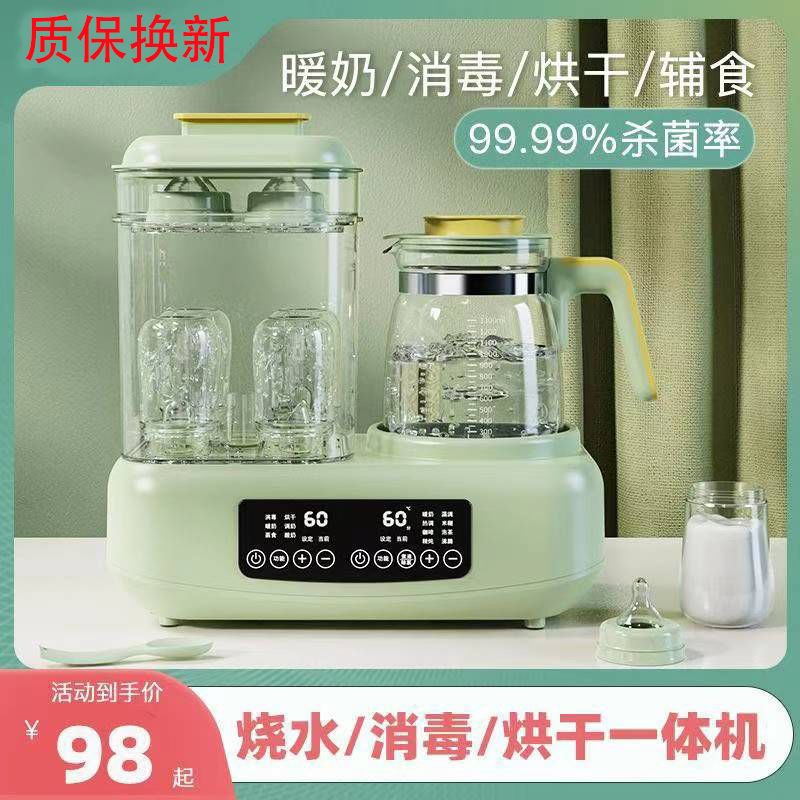 Thermostatic Kettle Baby Milk Hot Water Kettle Insulated Kettle Integrated Bottle Sterilizer with Drying Fully Automatic Milk Warming Wholesale