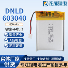 DNLD603040��x��늳�600mAhӋ�����c�˙CPOSˢ���C�о��ȫ����