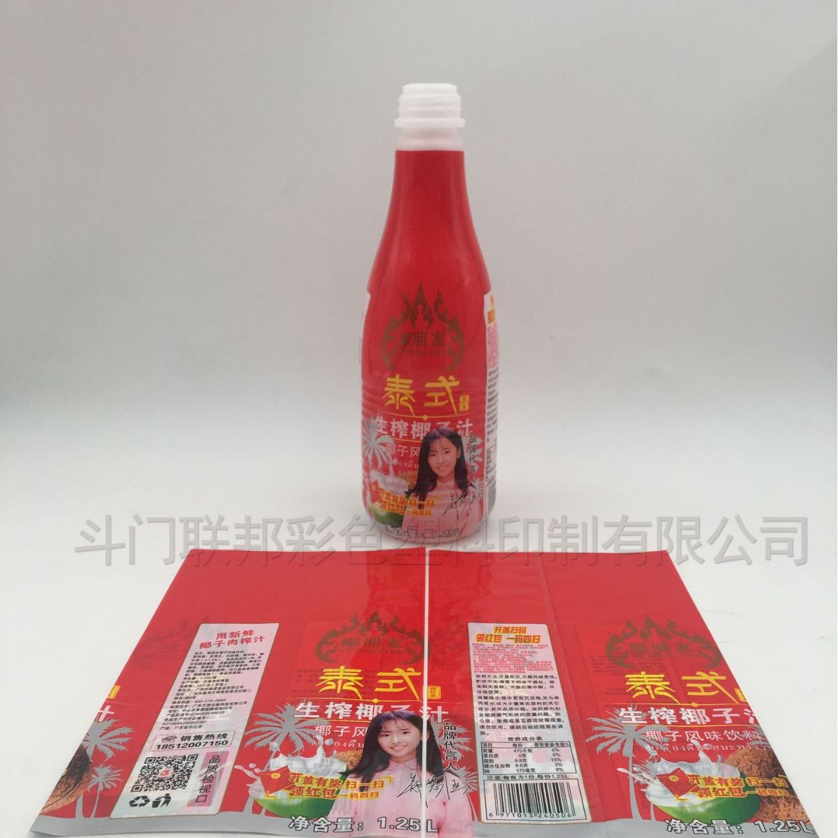 厂家供应PET高收缩率 椰子汁1.25L标签热收缩膜