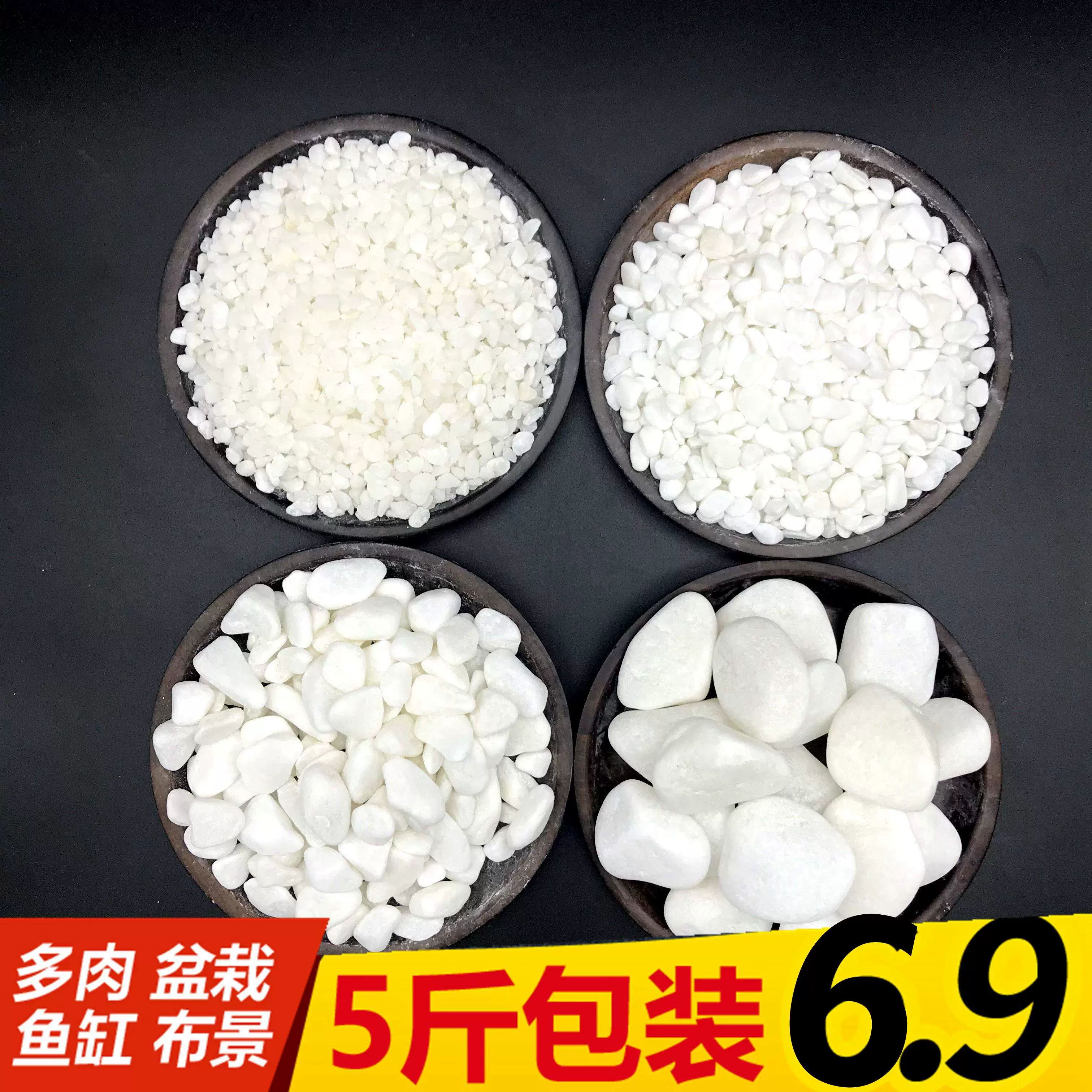 Галька натуральный маленький камень Юйхуа камень белый камень белый камень горшок горшок