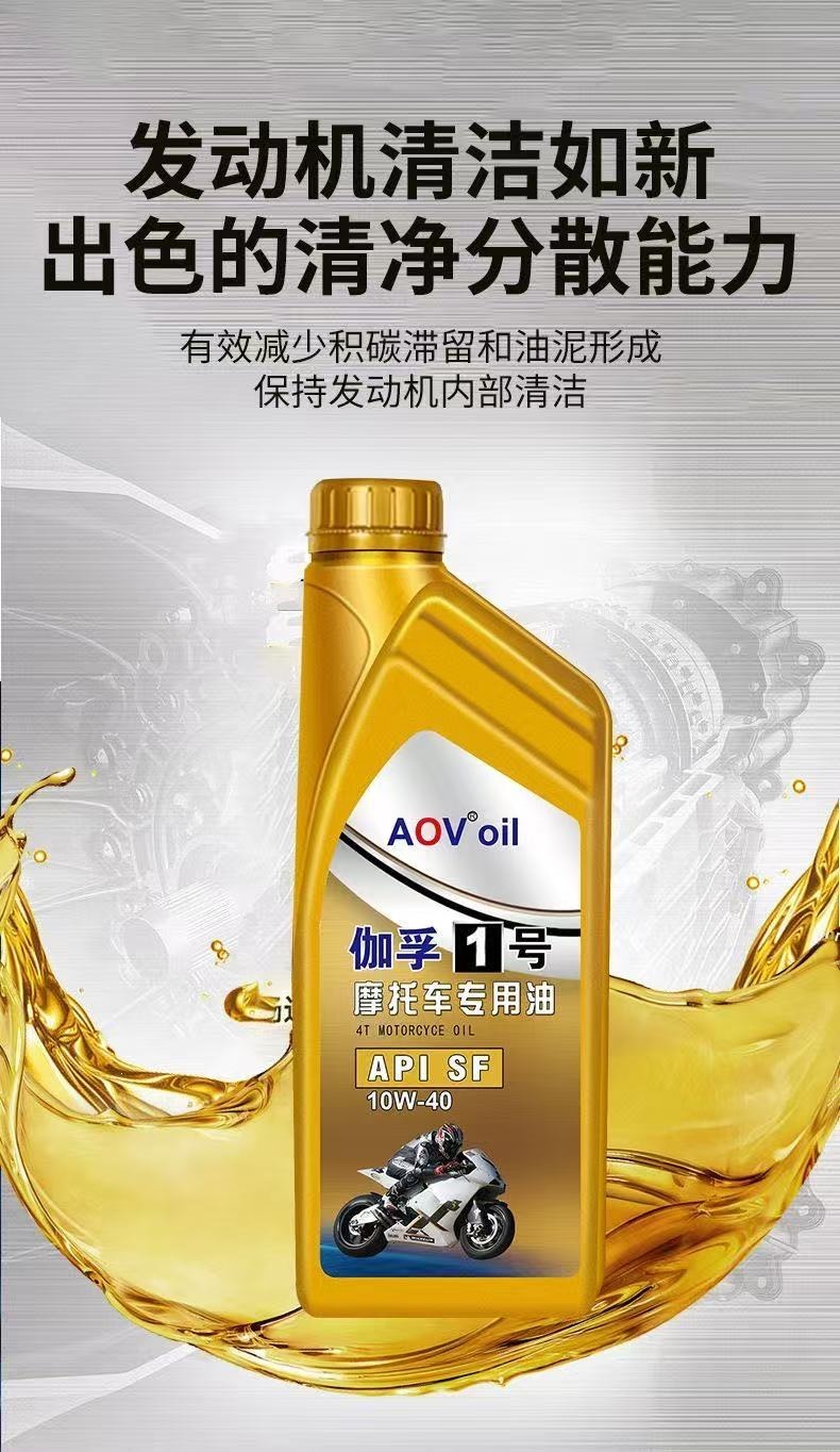 Suitable for motorcycle full-synthetic engine oil lubricant, specifically for Haojue Suzuki four-stroke engines