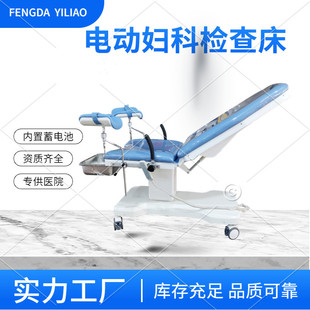 多功能手术床产床整形私密人流冲洗分娩手术室电动综合妇科检查床-阿里巴巴