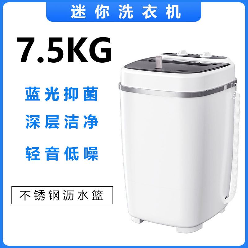 Factory Direct Sales Mini Washing Machine Blue Light Antibacterial Infant Home Rental Dormitory Semi-Automatic Drain All-In-One Machine