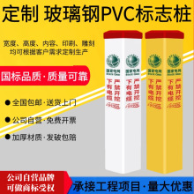 �Ӻ�PVC�����|��ʾ�������SMC�ͺϲ��|��־�����ȼ�⹩ˮ���R