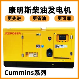 柴油发电机组