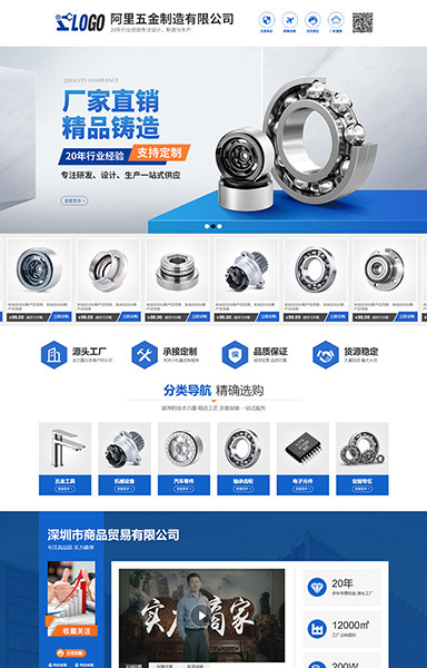 机械设备五金工具电子芯片B7