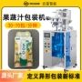 液体易撕定制异型袋包装机