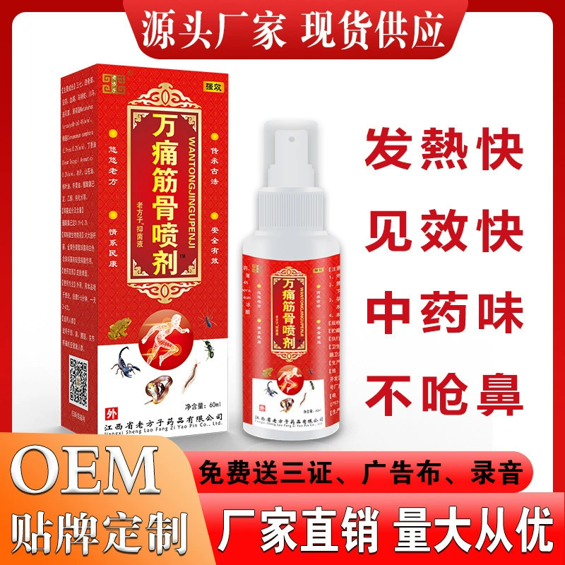 Спрей для мышц и костей от боли