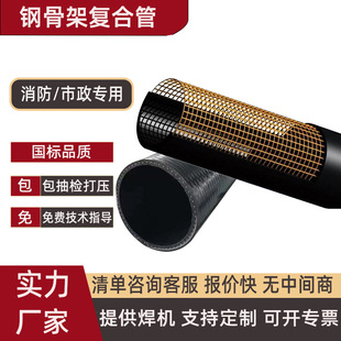 New material steel skeleton polyethylene plastic composite pipe DN50-630 fire pipe water supply pipe drainage pipe