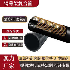 全新料钢骨架聚乙烯塑料复合管DN50-630消防管给水管排水管