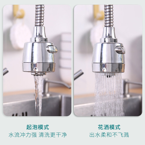 Water faucet pressure boost shower head household self-water anti-splash filter mouth kitchen water filter nozzle filter water-saving device