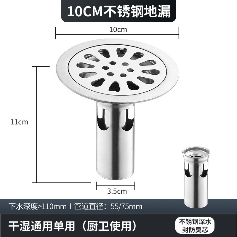 不锈钢地漏卫生间洗衣机阳台防臭器浴室厕所下水道地漏防堵防水器|undefined
