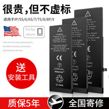 E修派适用7P苹果6s电池iPhone6Plus大iphone8容量4s/5/se2/5s/p/7