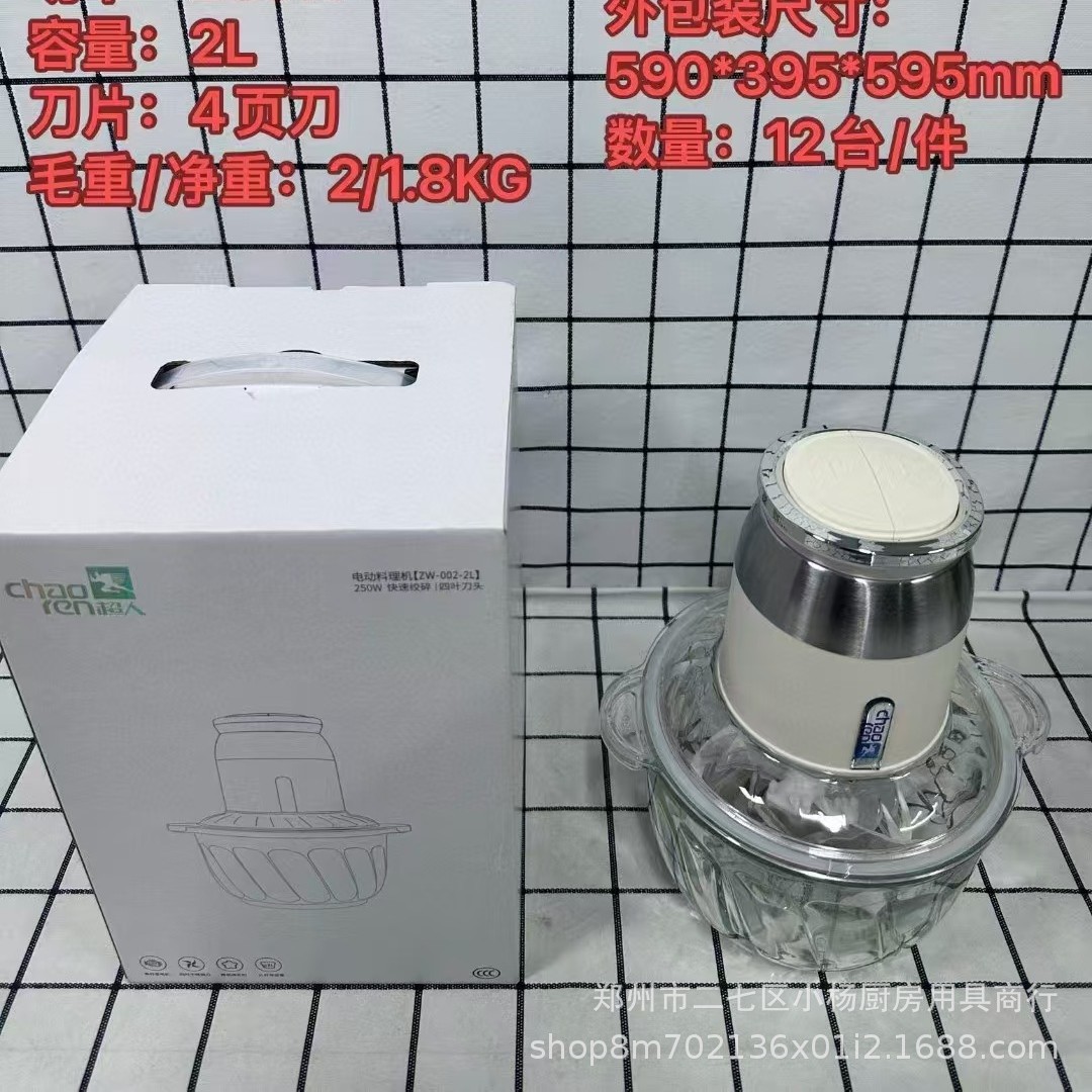 Meat Grinder Baby Food Supplement Cooking Machine Multifunctional Electric Household Glass Blender Minced Meat Vegetable Cutter 2L