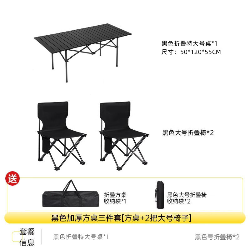Mesa plegable al aire libre elevable engrosada portátil acampada mesa de picnic barraca de barbacoa mesa de tortilla de huevos mesa y silla set