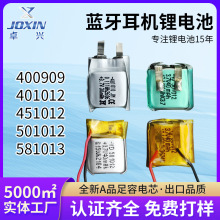 501012聚合物锂电池400909/421012/501015 蓝牙TWS对耳电池3.7V