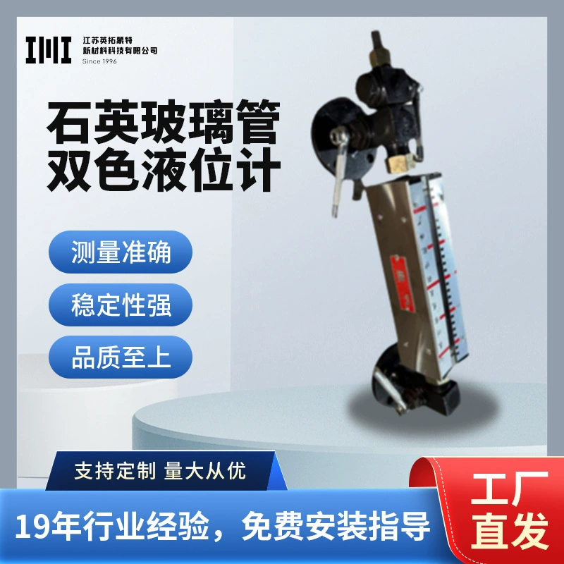 Заводские поставки: двухцветный указатель уровня жидкости из стекла, устойчивая к давлению стеклянная пластина для котлов, высокотемпературная стойкость