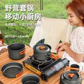户外锅具露营炊具烧水茶壶煎锅便携野外炉具野营餐具套锅用品套装
