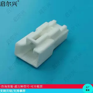 MG622035  供应国产白色3孔公端车用连接器 线束接插件