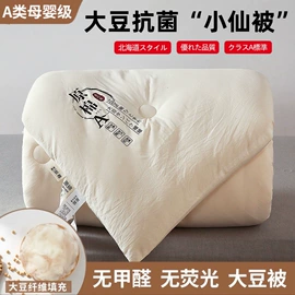 纤维被;四件套;夏凉被