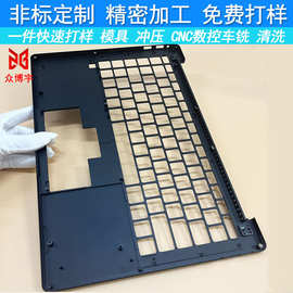 CNC加工 笔记本外壳定制源头厂家专业生产笔记本键盘加工外壳加工