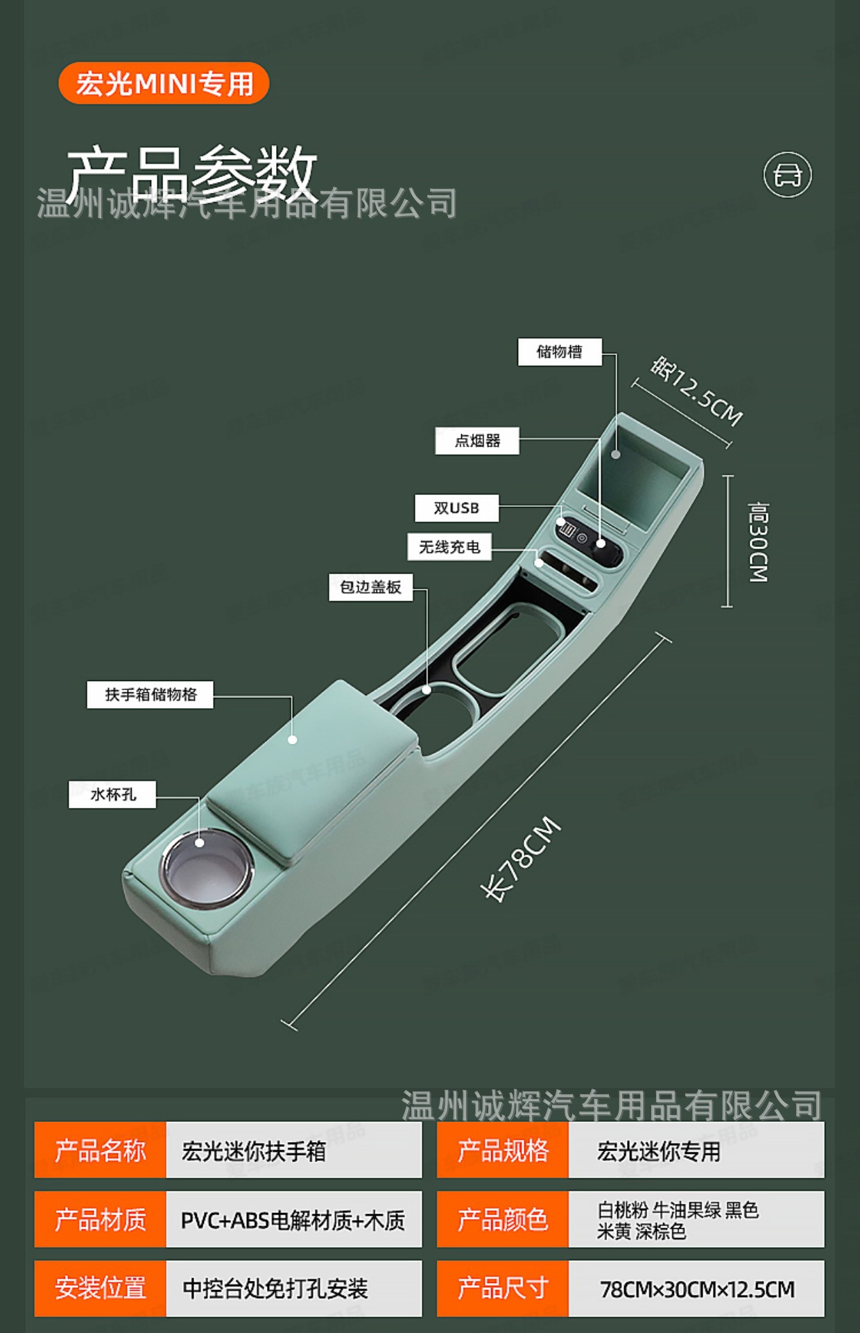20-23 Wuling Hongguang Mini Armrest Box Interior Modification Special Partition Macaron Mini EV Armrest Box