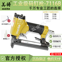 ����7116B�붤ǹ ������ǹ7016B ľ��װ�궤ǹ �붤7106-7116