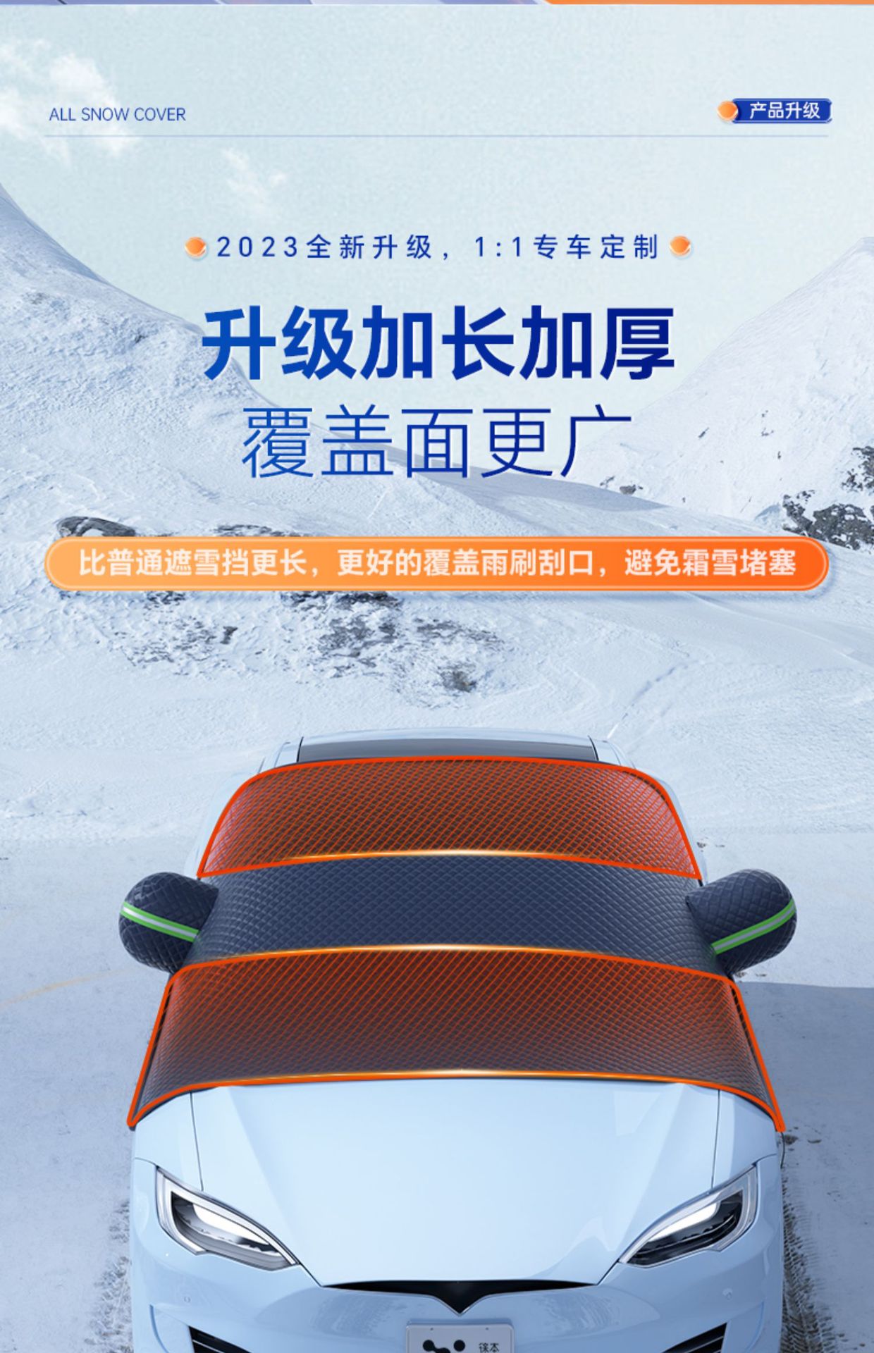 Car snow shield front windshield frost-proof snow-proof anti-freezing cover winter season universal window thickened half car cover