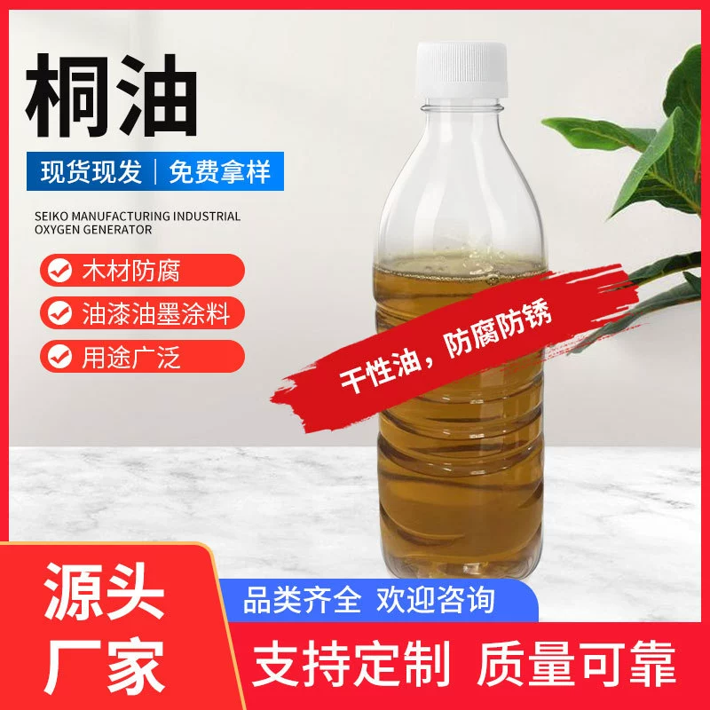 Масло вольфрама промышленного класса, рафинированное масло вольфрама, лекарственная сырьевая продукция, масло вольфрама для красок, чернил и покрытий, антикоррозионное сухое масло вольфрама.