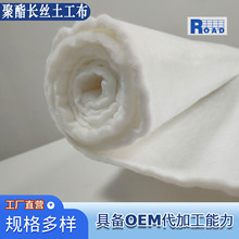 聚酯长丝土工布丙烯长丝涤纶pp丙纶纺粘针刺非织造无纺土工布