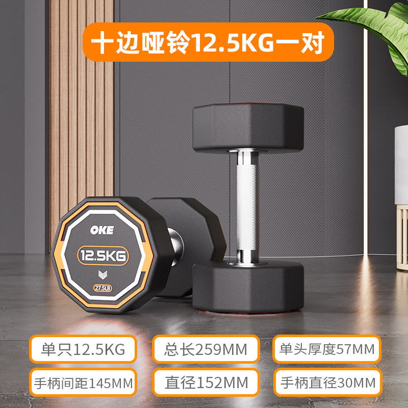 健身哑铃男士健身家用套装组合5kg女士健身房哑铃纯钢实心一体|undefined