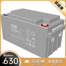 原装FIAMM非凡蓄电池12SP72 非凡蓄电池12V72AH价格 包邮