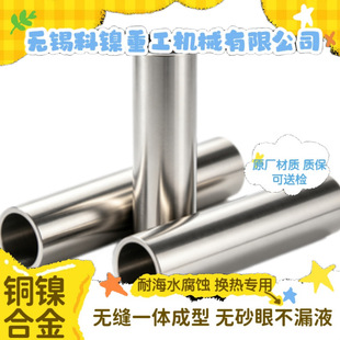C71500���~�o�p��&Phi;25*2.5 BFe30-1-1�͉�����