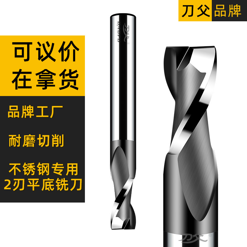 厂家批发50度55度铸铁钢用铣刀 整体硬质合金钨钢数控2刃平底铣刀