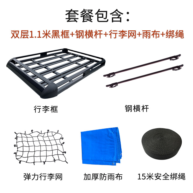 Roof rack – Universal Car Luggage Rack - double-layer-11m-black-frame-black-steel-crossbar-mesh-rope