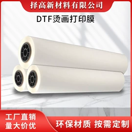 烫印膜;墨盒、墨水;热熔胶