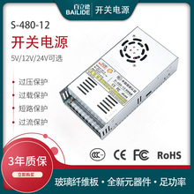  12VԴ40Aֱݔ LED􎧱OعIOԴ