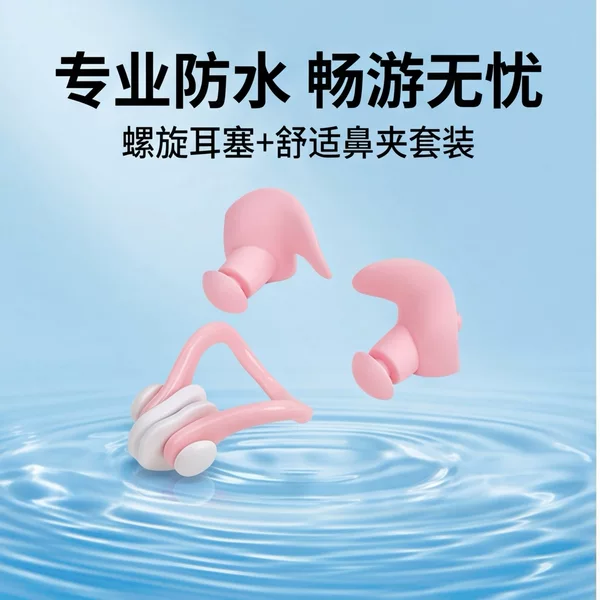 Cross-border swimming earplug and nose clip set, made of silicone, washable, waterproof, non-in-ear, universal, comfortable, with storage box