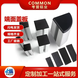 铝及铝合金材;通用五金配件;输送设备配件